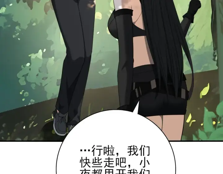 漫画《全民转职：驭龙师是最弱职业？》第35话 元素与青铜第21张图