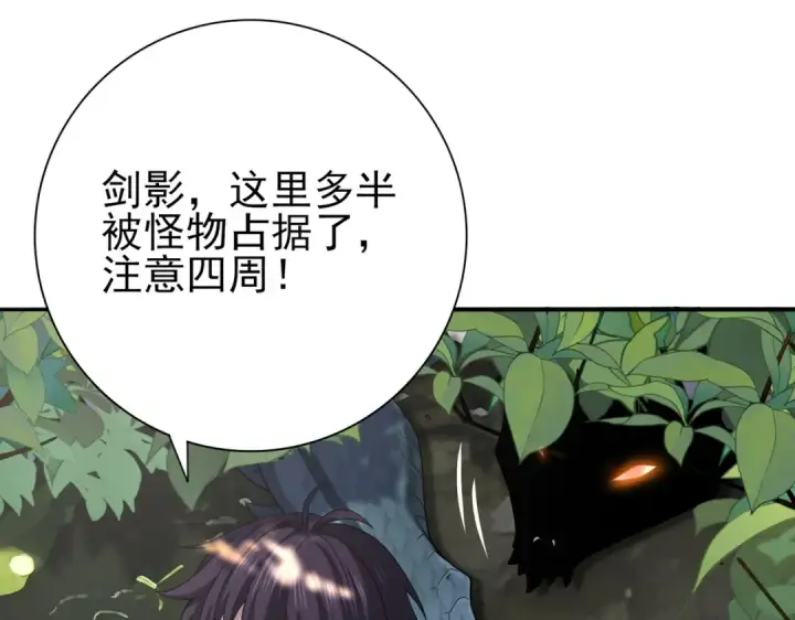 漫画《全民转职：驭龙师是最弱职业？》第35话 元素与青铜第30张图