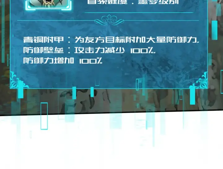 漫画《全民转职：驭龙师是最弱职业？》第35话 元素与青铜第38张图