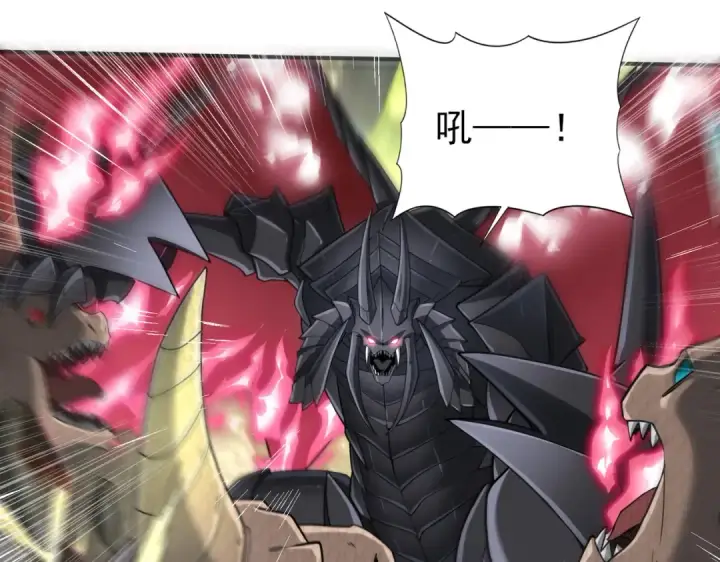 漫画《全民转职：驭龙师是最弱职业？》第35话 元素与青铜第89张图