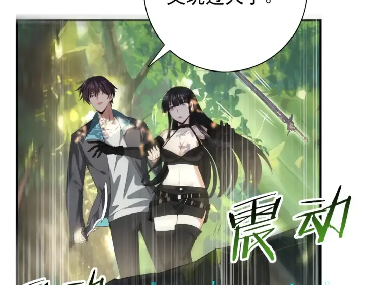 漫画《全民转职：驭龙师是最弱职业？》第35话 元素与青铜第94张图