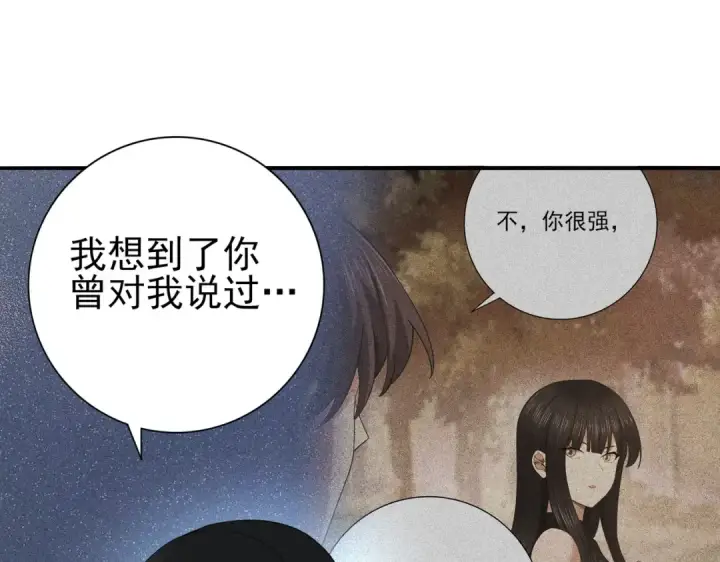 漫画《全民转职：驭龙师是最弱职业？》第36话 双生飞龙王第108张图