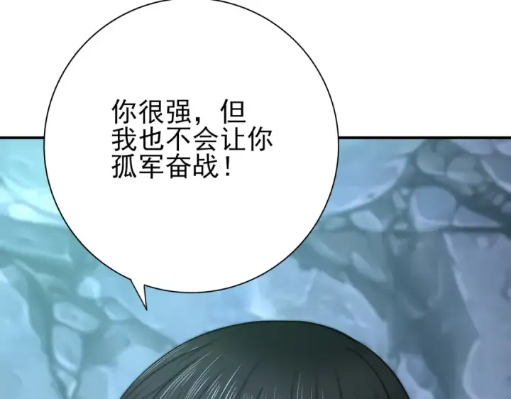漫画《全民转职：驭龙师是最弱职业？》第36话 双生飞龙王第111张图