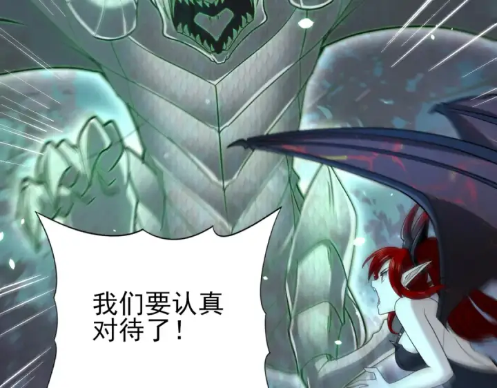 漫画《全民转职：驭龙师是最弱职业？》第36话 双生飞龙王第18张图