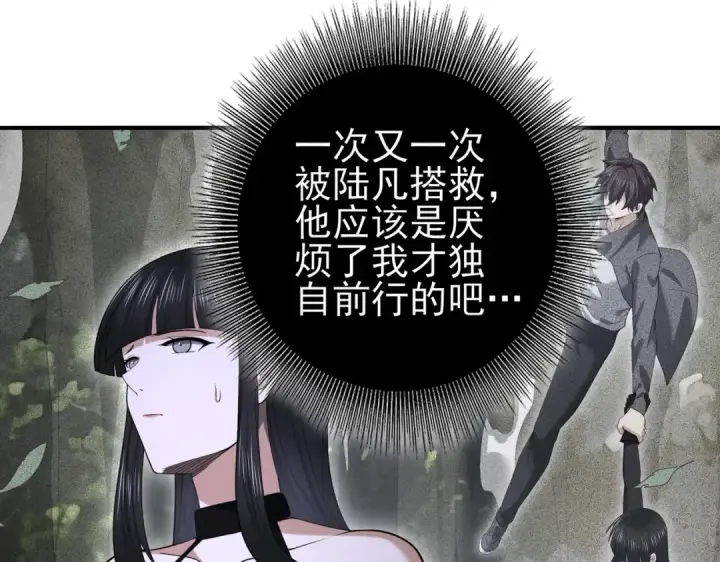 漫画《全民转职：驭龙师是最弱职业？》第36话 双生飞龙王第23张图