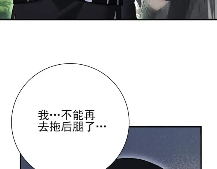 漫画《全民转职：驭龙师是最弱职业？》第36话 双生飞龙王第25张图