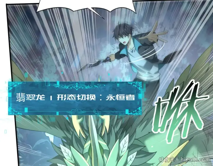 漫画《全民转职：驭龙师是最弱职业？》第36话 双生飞龙王第48张图