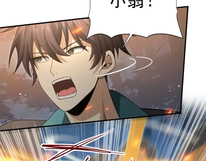 漫画《全民转职：驭龙师是最弱职业？》第36话 双生飞龙王第83张图