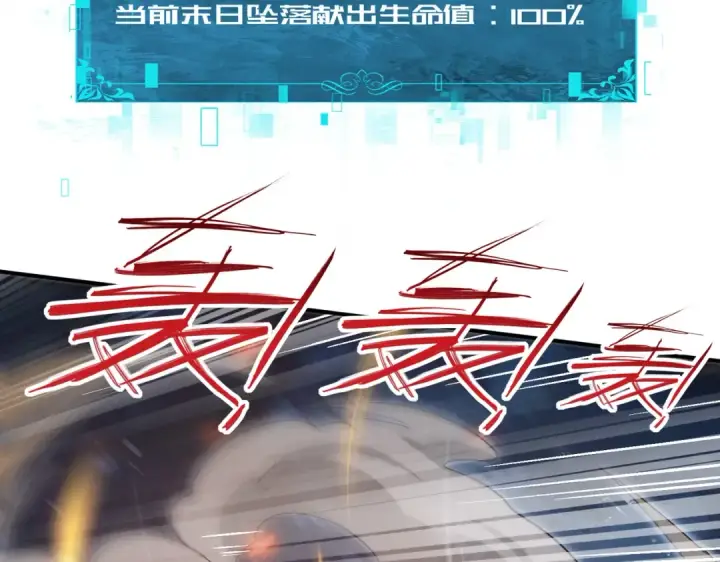 漫画《全民转职：驭龙师是最弱职业？》第36话 双生飞龙王第86张图