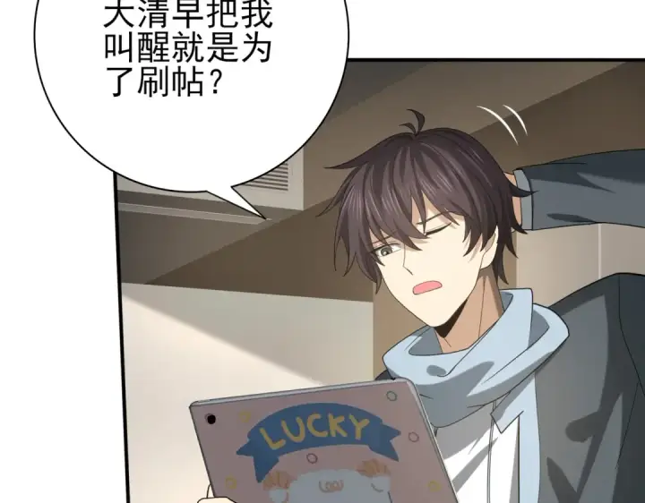漫画《全民转职：驭龙师是最弱职业？》第37话 龙宠的龙宠第114张图