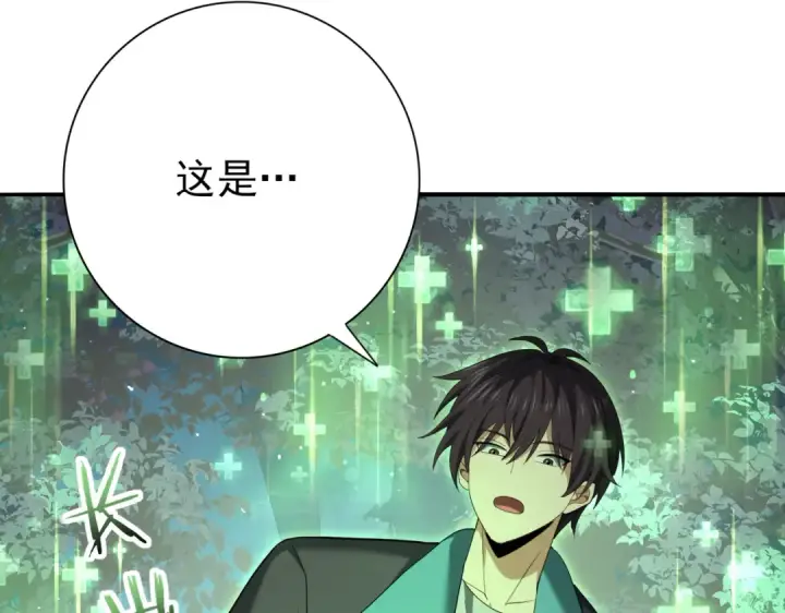 漫画《全民转职：驭龙师是最弱职业？》第37话 龙宠的龙宠第36张图
