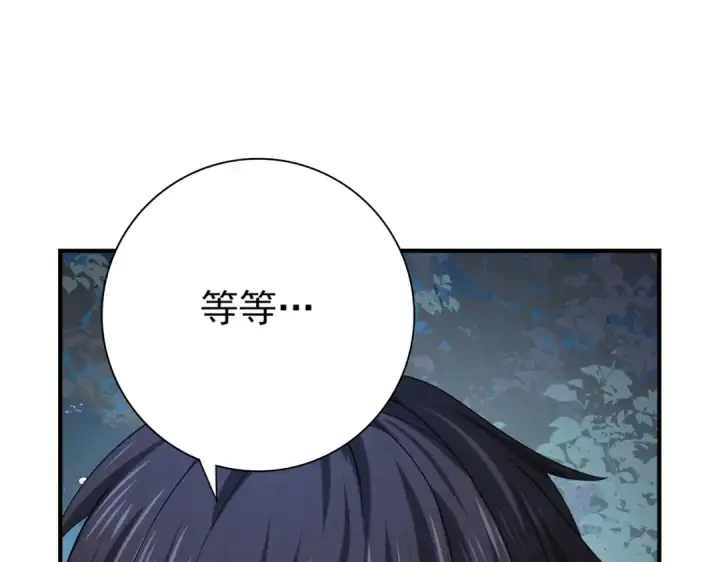 漫画《全民转职：驭龙师是最弱职业？》第37话 龙宠的龙宠第47张图