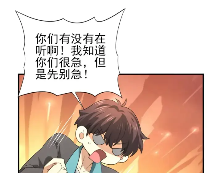 漫画《全民转职：驭龙师是最弱职业？》第37话 龙宠的龙宠第89张图