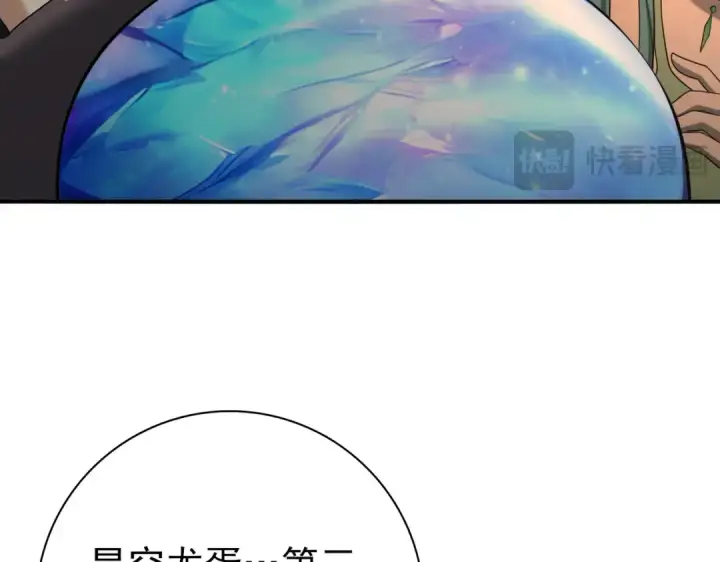 漫画《全民转职：驭龙师是最弱职业？》第37话 龙宠的龙宠第93张图