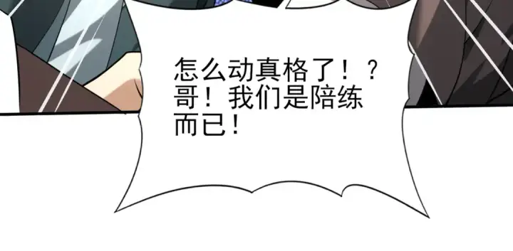 漫画《全民转职：驭龙师是最弱职业？》第38话 “他是怕了江风云”第20张图