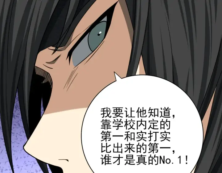 漫画《全民转职：驭龙师是最弱职业？》第38话 “他是怕了江风云”第36张图
