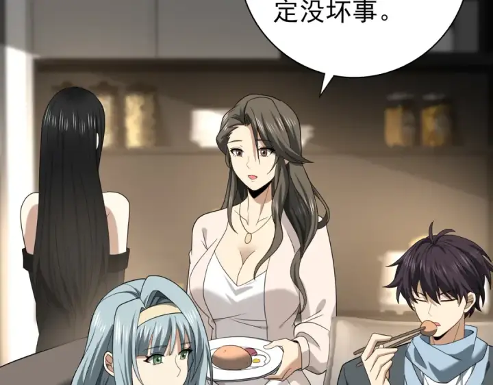漫画《全民转职：驭龙师是最弱职业？》第38话 “他是怕了江风云”第43张图