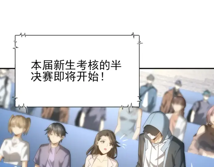 漫画《全民转职：驭龙师是最弱职业？》第38话 “他是怕了江风云”第55张图