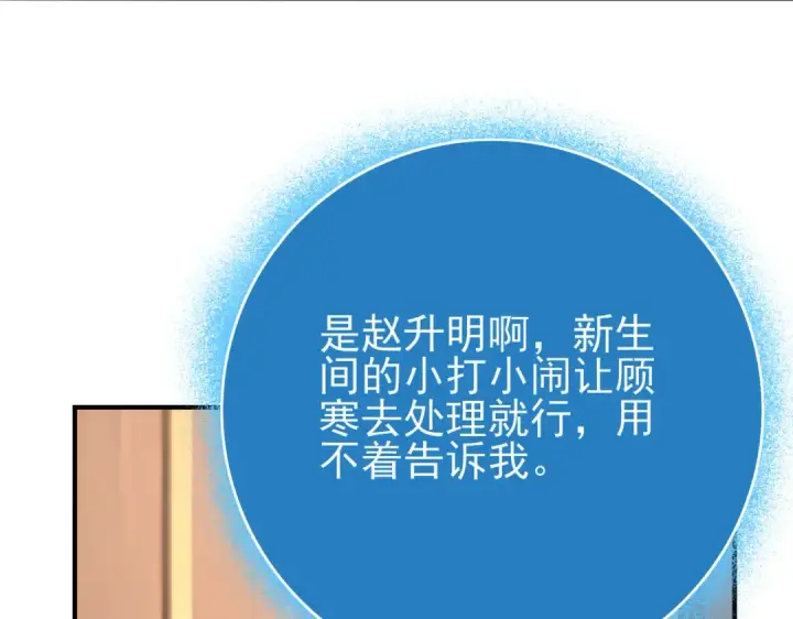 漫画《全民转职：驭龙师是最弱职业？》第38话 “他是怕了江风云”第67张图
