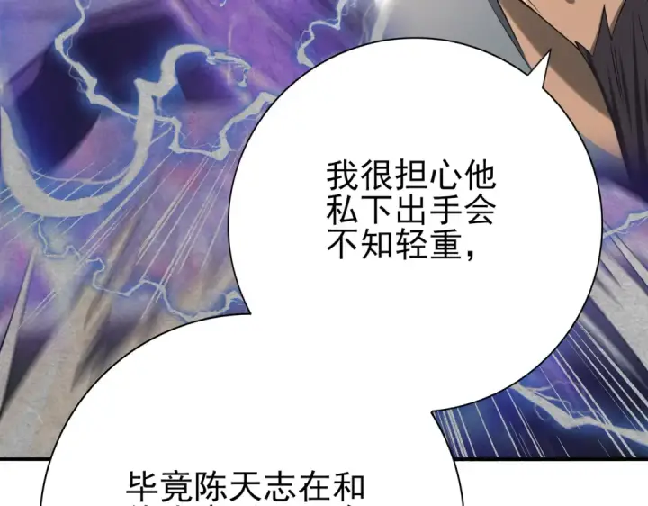 漫画《全民转职：驭龙师是最弱职业？》第38话 “他是怕了江风云”第71张图