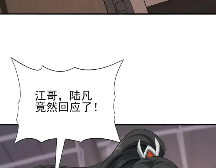漫画《全民转职：驭龙师是最弱职业？》第38话 “他是怕了江风云”第9张图