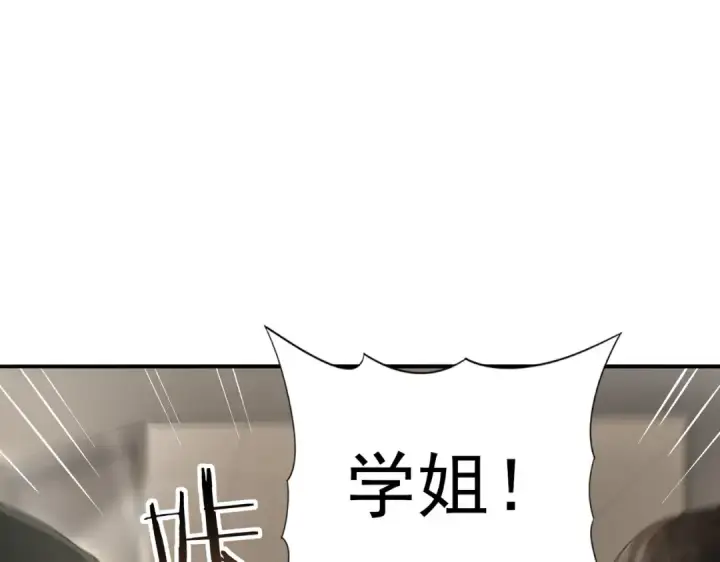 漫画《全民转职：驭龙师是最弱职业？》第39话 比风云阁重要的“学姐”第102张图