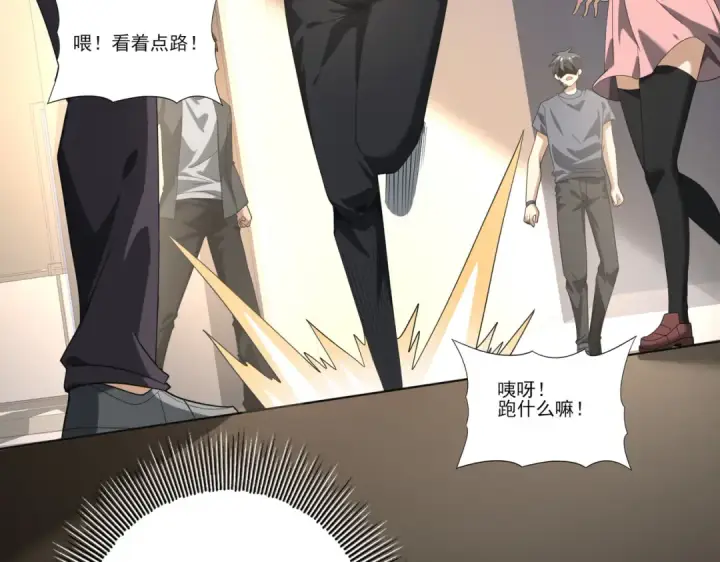 漫画《全民转职：驭龙师是最弱职业？》第39话 比风云阁重要的“学姐”第107张图