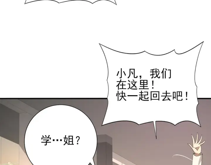 漫画《全民转职：驭龙师是最弱职业？》第39话 比风云阁重要的“学姐”第111张图