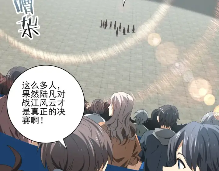 漫画《全民转职：驭龙师是最弱职业？》第39话 比风云阁重要的“学姐”第119张图