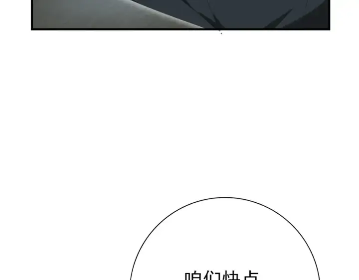漫画《全民转职：驭龙师是最弱职业？》第39话 比风云阁重要的“学姐”第131张图
