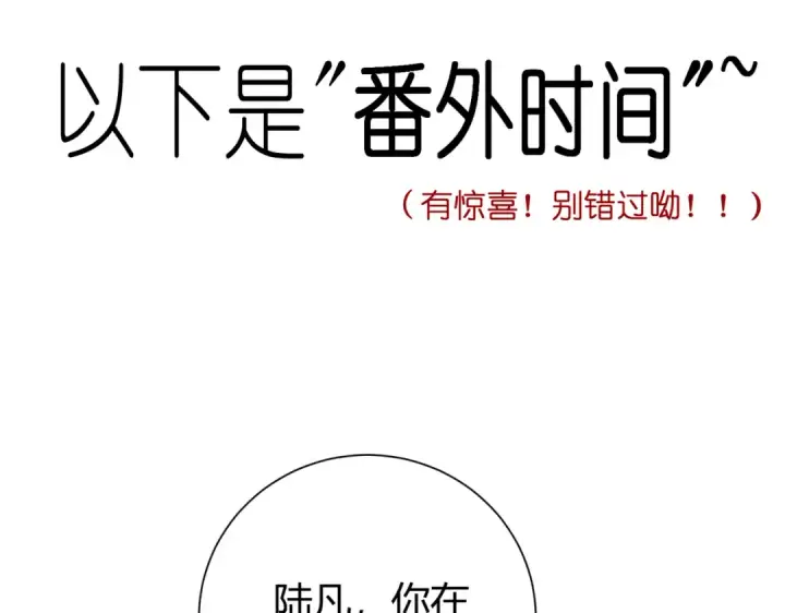 漫画《全民转职：驭龙师是最弱职业？》第39话 比风云阁重要的“学姐”第137张图
