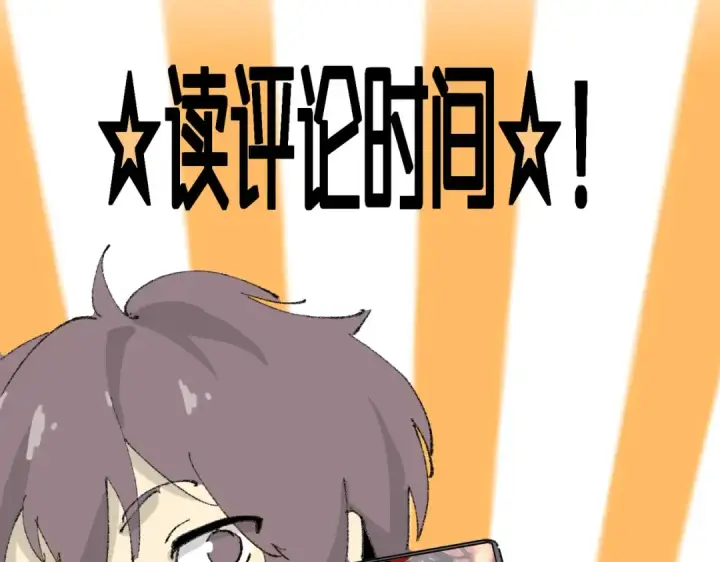 漫画《全民转职：驭龙师是最弱职业？》第39话 比风云阁重要的“学姐”第140张图