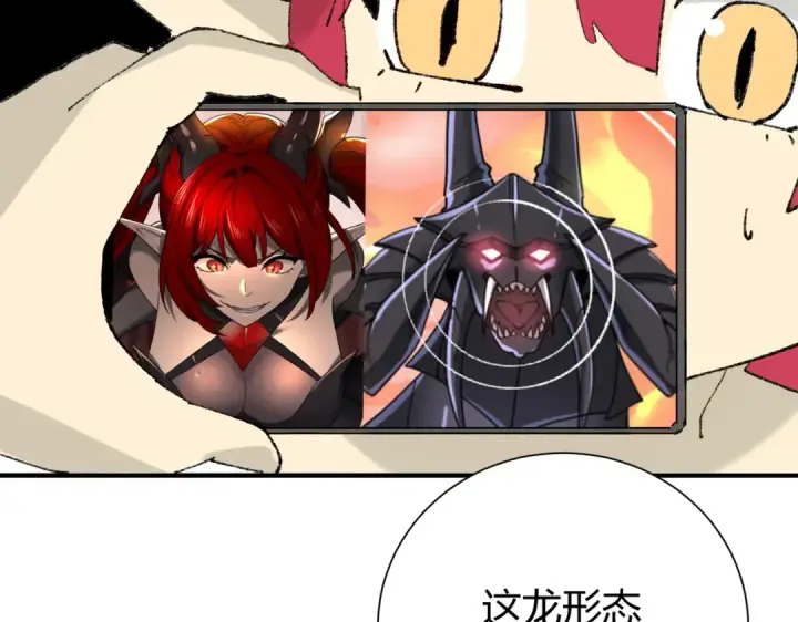 漫画《全民转职：驭龙师是最弱职业？》第39话 比风云阁重要的“学姐”第157张图