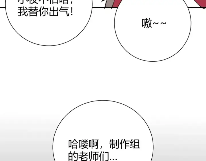 漫画《全民转职：驭龙师是最弱职业？》第39话 比风云阁重要的“学姐”第166张图