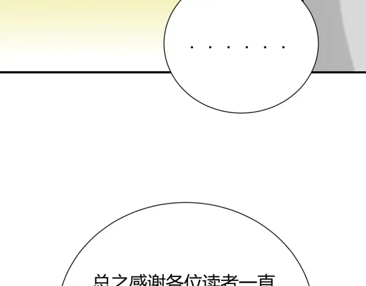 漫画《全民转职：驭龙师是最弱职业？》第39话 比风云阁重要的“学姐”第180张图