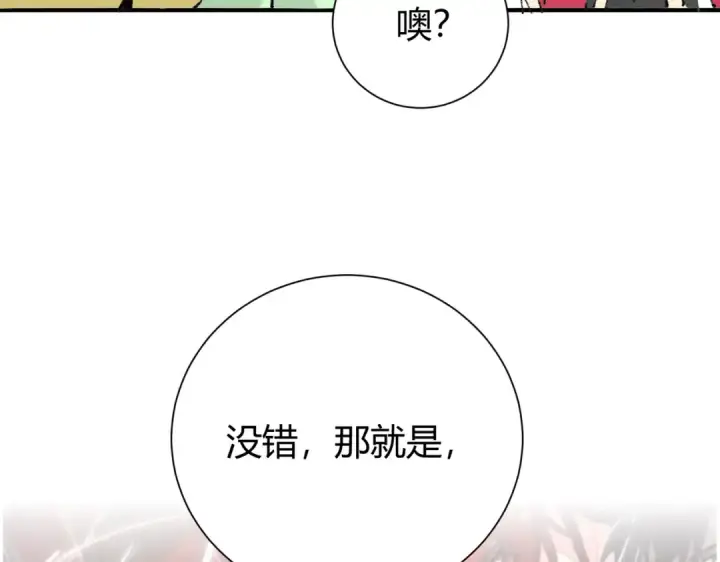 漫画《全民转职：驭龙师是最弱职业？》第39话 比风云阁重要的“学姐”第185张图