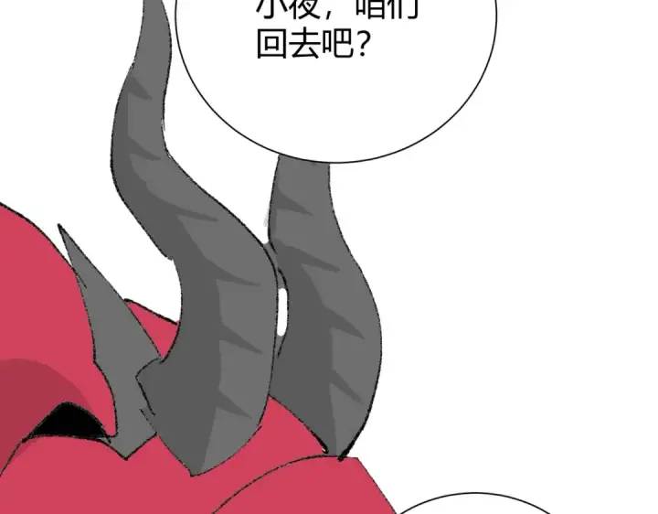 漫画《全民转职：驭龙师是最弱职业？》第39话 比风云阁重要的“学姐”第201张图