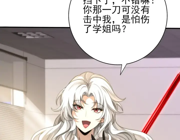 漫画《全民转职：驭龙师是最弱职业？》第39话 比风云阁重要的“学姐”第31张图