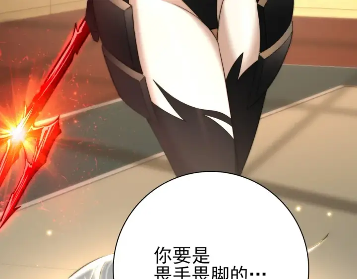 漫画《全民转职：驭龙师是最弱职业？》第39话 比风云阁重要的“学姐”第33张图