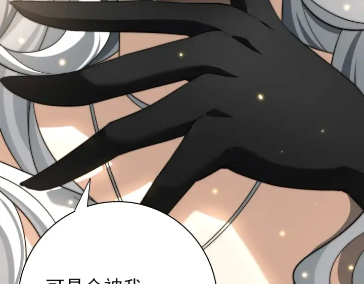 漫画《全民转职：驭龙师是最弱职业？》第39话 比风云阁重要的“学姐”第36张图