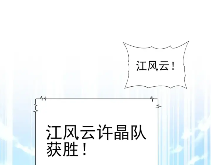 漫画《全民转职：驭龙师是最弱职业？》第39话 比风云阁重要的“学姐”第49张图