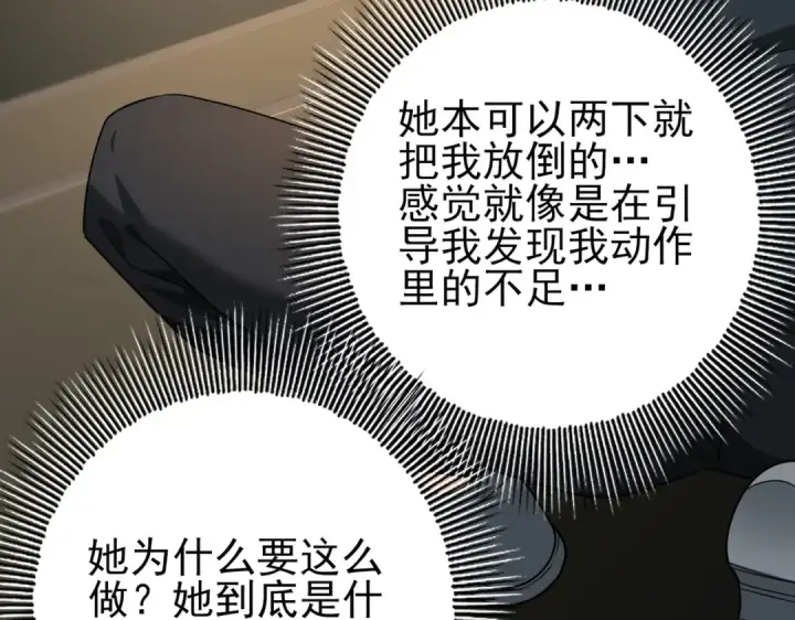 漫画《全民转职：驭龙师是最弱职业？》第39话 比风云阁重要的“学姐”第73张图
