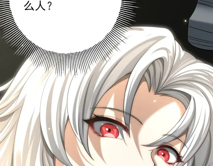 漫画《全民转职：驭龙师是最弱职业？》第39话 比风云阁重要的“学姐”第74张图