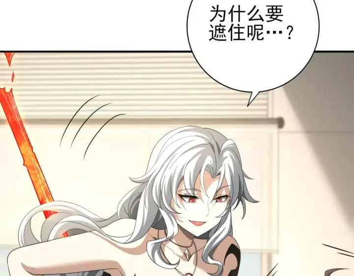 漫画《全民转职：驭龙师是最弱职业？》第39话 比风云阁重要的“学姐”第79张图