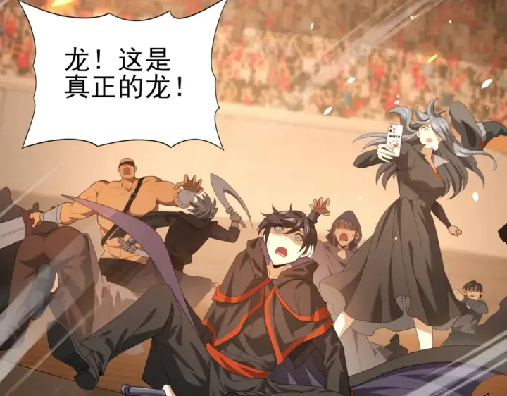 漫画《全民转职：驭龙师是最弱职业？》第40话 All in第106张图