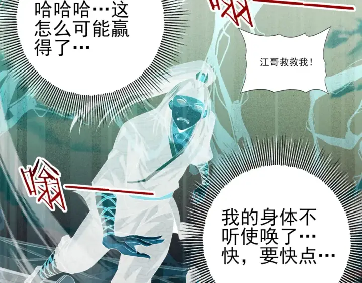 漫画《全民转职：驭龙师是最弱职业？》第40话 All in第123张图