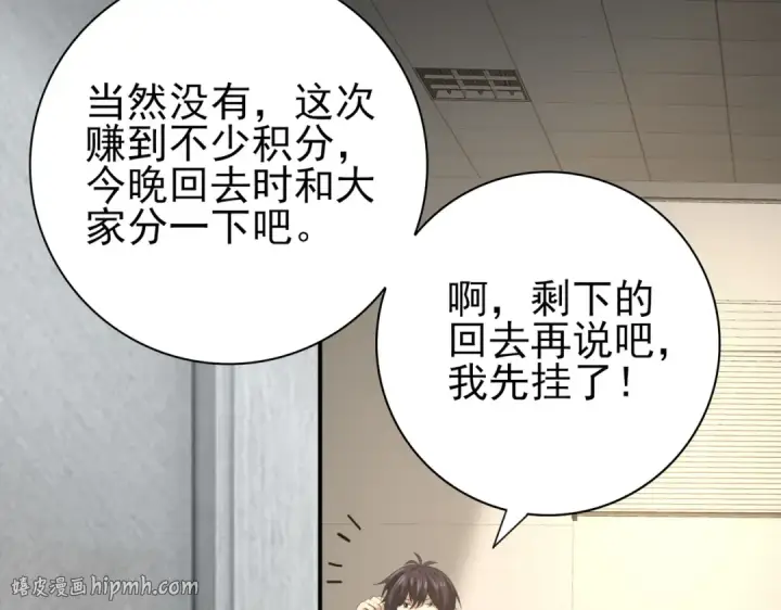 漫画《全民转职：驭龙师是最弱职业？》第40话 All in第136张图