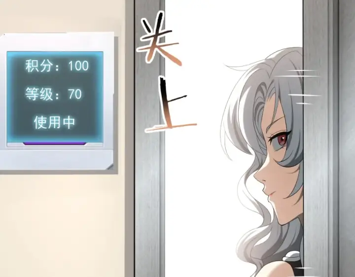漫画《全民转职：驭龙师是最弱职业？》第40话 All in第146张图