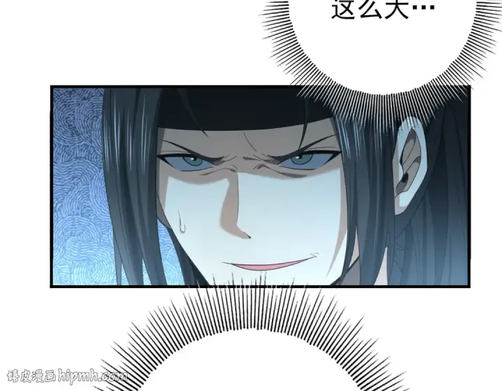 漫画《全民转职：驭龙师是最弱职业？》第40话 All in第24张图