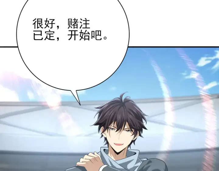 漫画《全民转职：驭龙师是最弱职业？》第40话 All in第30张图